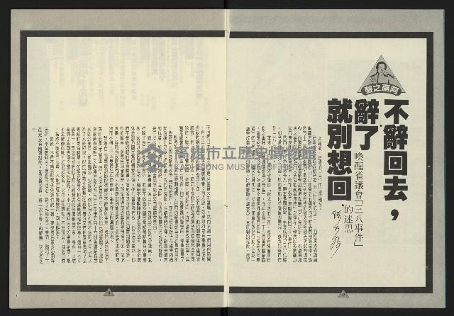 《新路線週刊NO.1》藏品圖，第3張