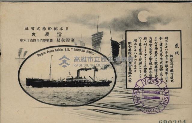 登錄號:KH2003.003.0082藏品圖，第3張