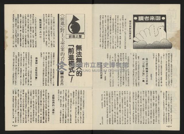 《前進廣場NO.23》藏品圖，第3張