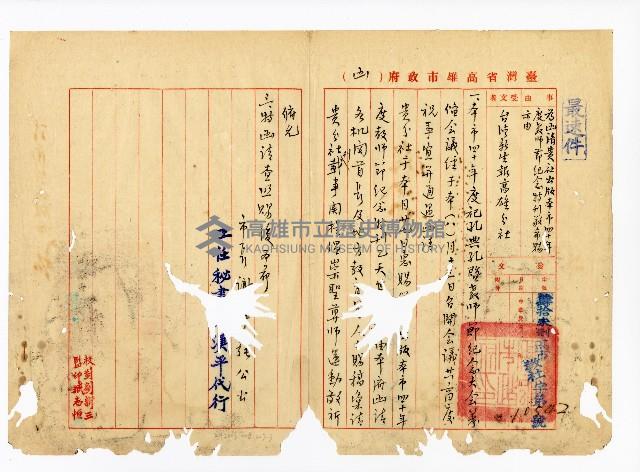 登錄號:KH2003.008.0227藏品圖，第3張