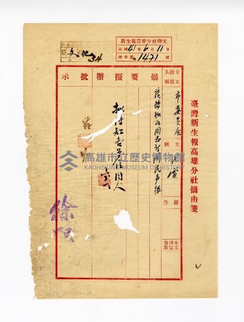 登錄號:KH2003.008.0217藏品圖，第3張