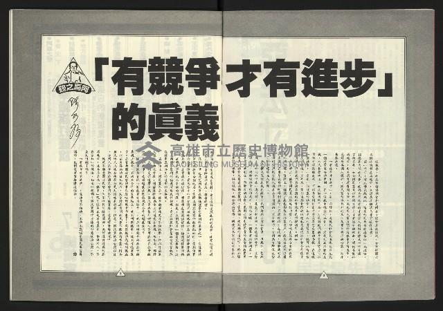 《新路線週刊NO.17》藏品圖，第3張