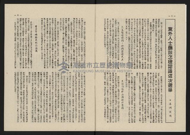 《這一代雜誌NO.22》藏品圖，第3張