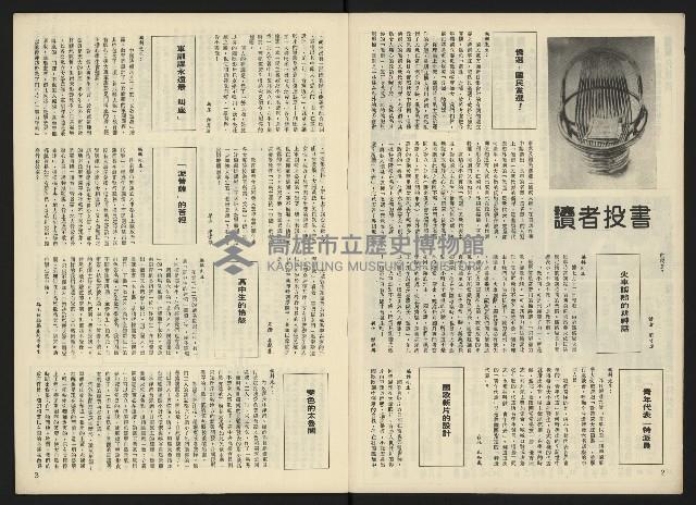 《生根NO.14》藏品圖，第3張