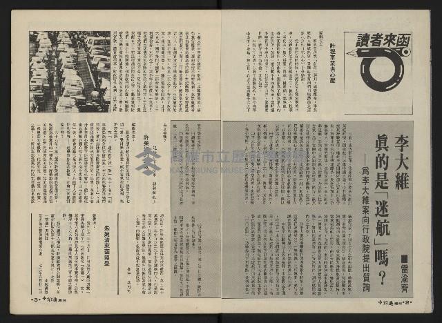 《前進週刊NO.10》藏品圖，第3張