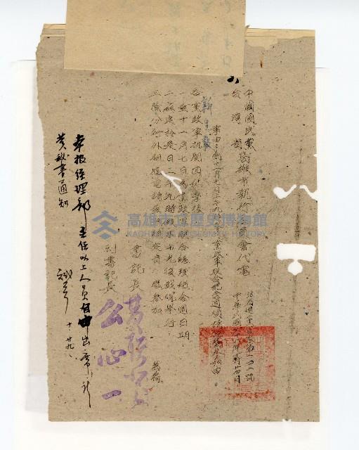 登錄號:KH2003.008.0225藏品圖，第3張