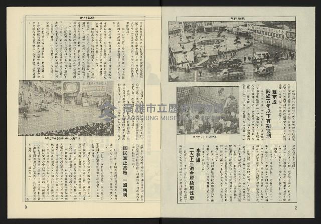 《生根週刊NO.18》藏品圖，第3張