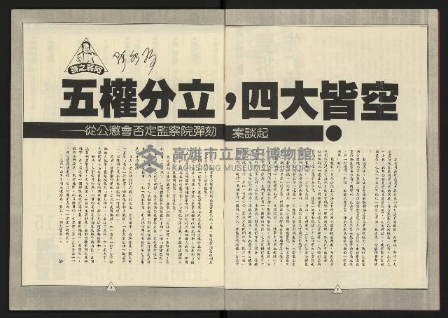 《新路線週刊NO.15》藏品圖，第3張