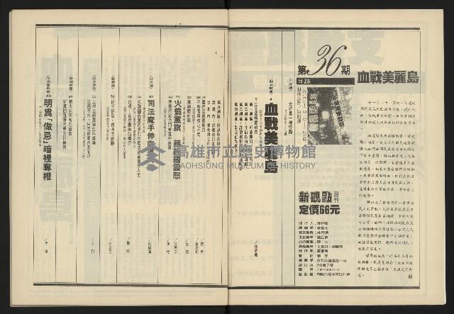 《新觀點週刊NO.36》藏品圖，第3張