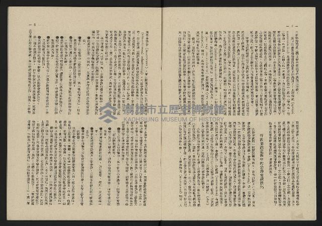 《這一代雜誌NO.20》藏品圖，第3張