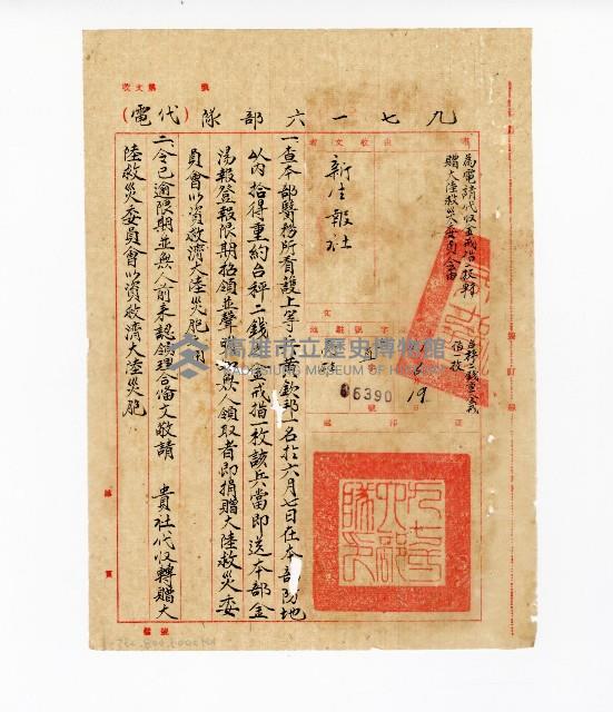 登錄號:KH2003.008.0235藏品圖，第3張