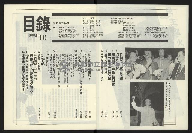 《政治家週刊NO.10》藏品圖，第3張