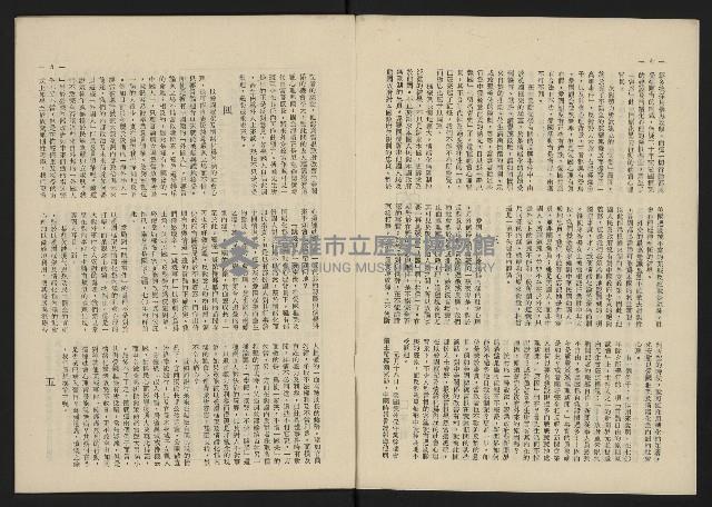 《這一代雜誌NO.24》藏品圖，第3張