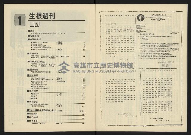 《生根革新版NO.1》藏品圖，第3張