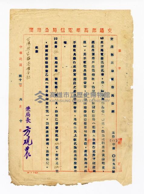 登錄號:KH2003.008.0239藏品圖，第3張