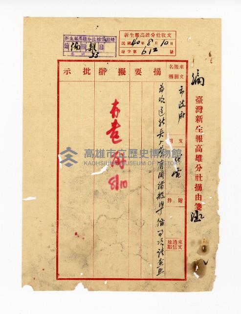 登錄號:KH2003.008.0223藏品圖，第3張