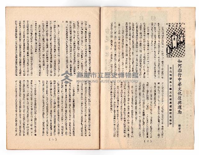 登錄號:KH2006.018.0023藏品圖，第4張