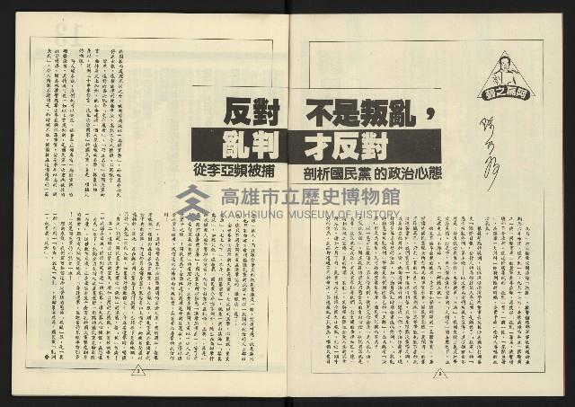 《新路線週刊NO.13》藏品圖，第3張