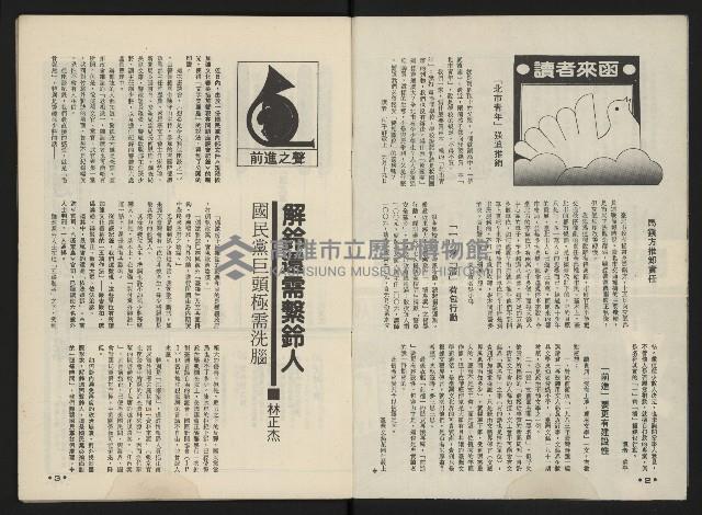 《前進廣場NO.25》藏品圖，第3張