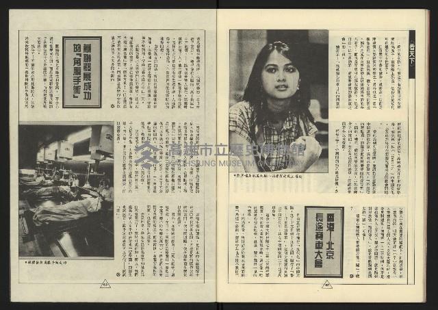 《新路線週刊NO.18》藏品圖，第33張