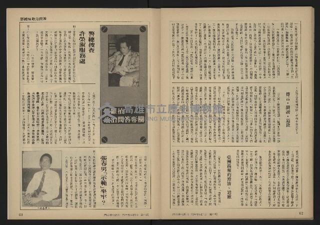 《自由時代週刊NO.11》藏品圖，第33張