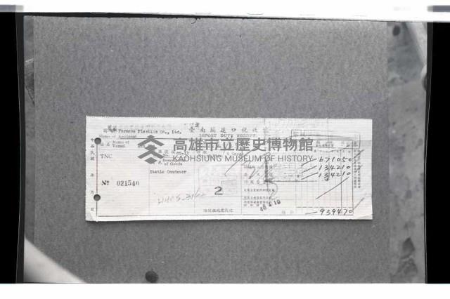 登錄號:KH2002.018.0101藏品圖，第33張