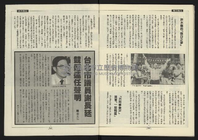 《新路線週刊NO.3》藏品圖，第33張