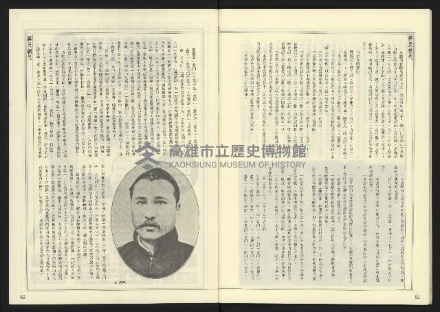 《自由時代週刊NO.17》藏品圖，第33張