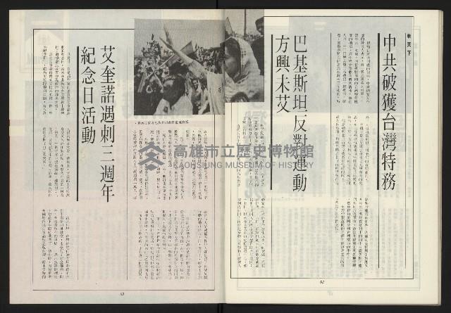 《新路線周刊NO.6》藏品圖，第33張