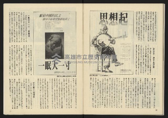 《生根革新版NO.1》藏品圖，第33張