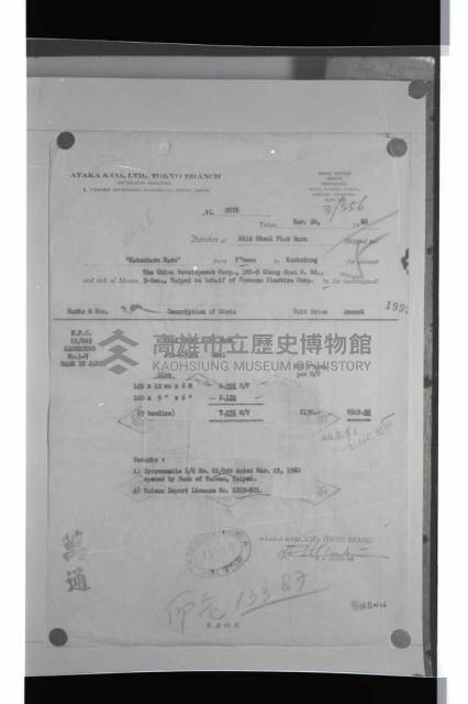 登錄號:KH2002.018.0082藏品圖，第27張