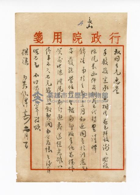 登錄號:KH2003.008.0382藏品圖，第45張