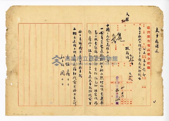 登錄號:KH2003.008.0382藏品圖，第323張