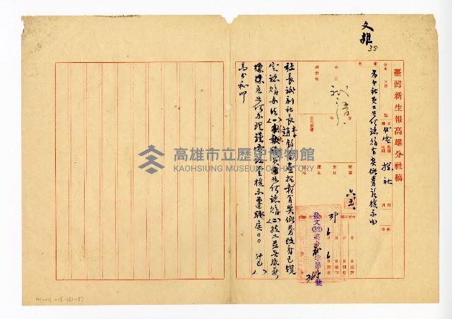 登錄號:KH2003.008.0382藏品圖，第186張