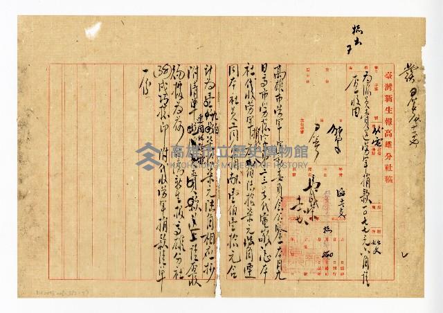 登錄號:KH2003.008.0382藏品圖，第115張