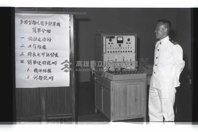 登錄號:KH2002.019.0180藏品圖，第17張