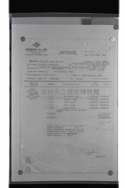 登錄號:KH2002.018.0082藏品圖，第17張