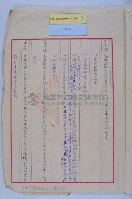 市政府暨所屬機關出勤年終獎金藏品圖，第10張