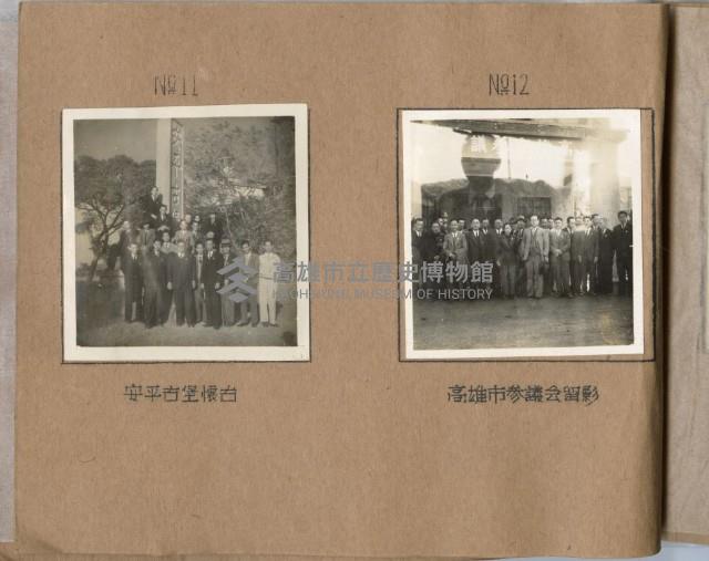 登錄號:KH2003.008.0383藏品圖，第7張