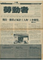 《勞動者》第18期藏品圖，第2張