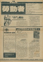 《勞動者》第19期藏品圖，第1張
