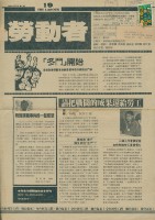 《勞動者》第19期藏品圖，第2張