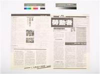 《勞動者》第20期藏品圖，第1張