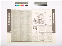 《勞動者》第20期藏品圖，第2張