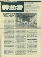 《勞動者》第22期藏品圖，第1張