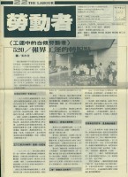 《勞動者》第22期藏品圖，第2張