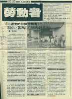 《勞動者》第22期藏品圖，第3張