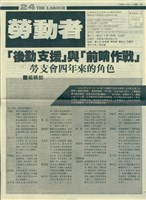 《勞動者》第24期藏品圖，第1張