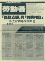 《勞動者》第24期藏品圖，第1張