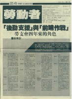 《勞動者》第24期藏品圖，第3張